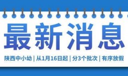 陕西爆料最新消息新闻,聚焦重大新闻事件追踪